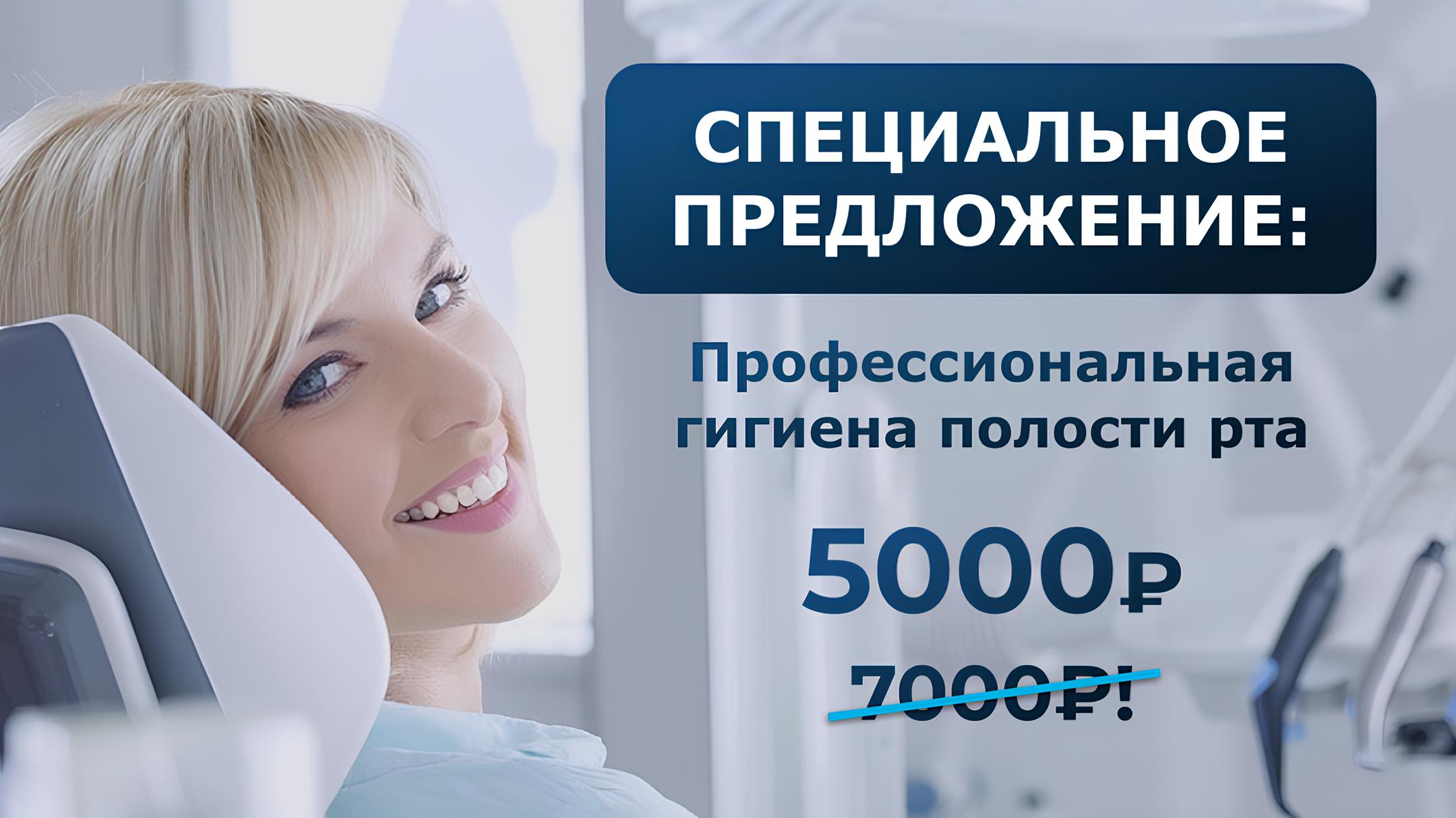 Гигиена полости рта